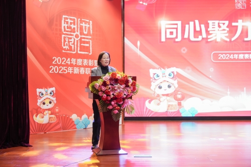 公司董事長(zhǎng)吳雙新春致辭